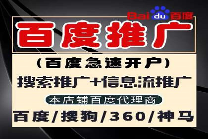 百度竞价推广公司成功故事：一家企业的网络广告蜕变之路