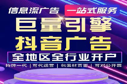快手信息流案例：网红带货攻略
